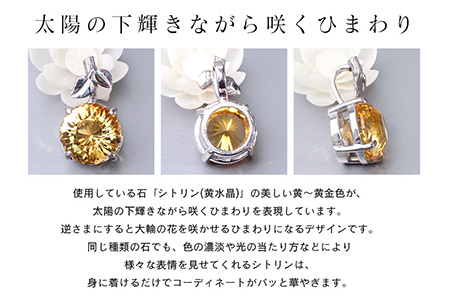Sunflowerカット のシトリン・ヒマワリのペンダントトップ/クラフトペンダント ペンダントトップ シトリン 黄水晶 ひまわり ヒマワリ 金 ゴールド 春色 和装 洋装 縁起物 天然石の店 ジュエリー作家 オンリーワン上品 カジュアル フォーマル ハンドメイド おしゃれ
