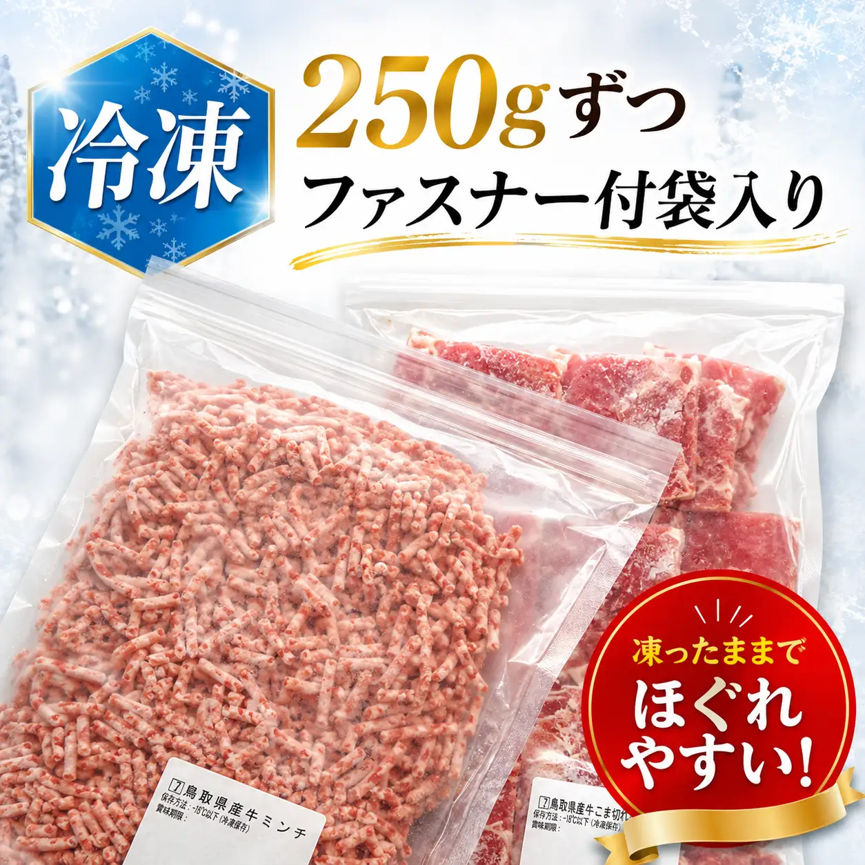 Y008 鳥取県産牛 定期便 12ヶ月コース