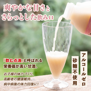A0-31 猩々農園が作ったあまざけ(1.92kg・160g×12本)と伊佐のお米(2kg)セット！伊佐市 特産品 国産 自社農園 麹 米麹 手作り 甘酒 伊佐米 100% ノンアルコール 飲む点滴 発酵食品 米 伊佐米 ひのひかり【猩々農園】