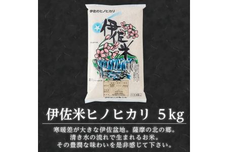 B4-02 伊佐米＆舞で幸せセット！伊佐米(5kg)＆伊佐舞(1.8L×2本) 伊佐市 特産品 白米 鹿児島 神薗商店 伊佐地区限定 焼酎 芋焼酎 お酒 詰合せ【平酒店】