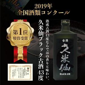 久米仙ブラック古酒【35度・43度】セット 各720ml｜久米仙　泡盛　　酒　人気