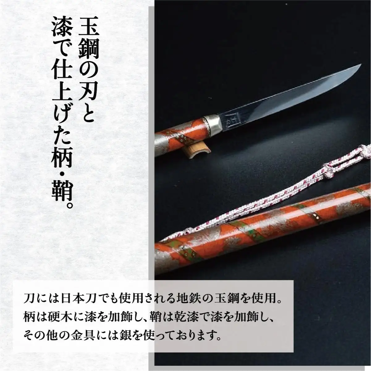 琉球刀子　作品名【紅の中で】   