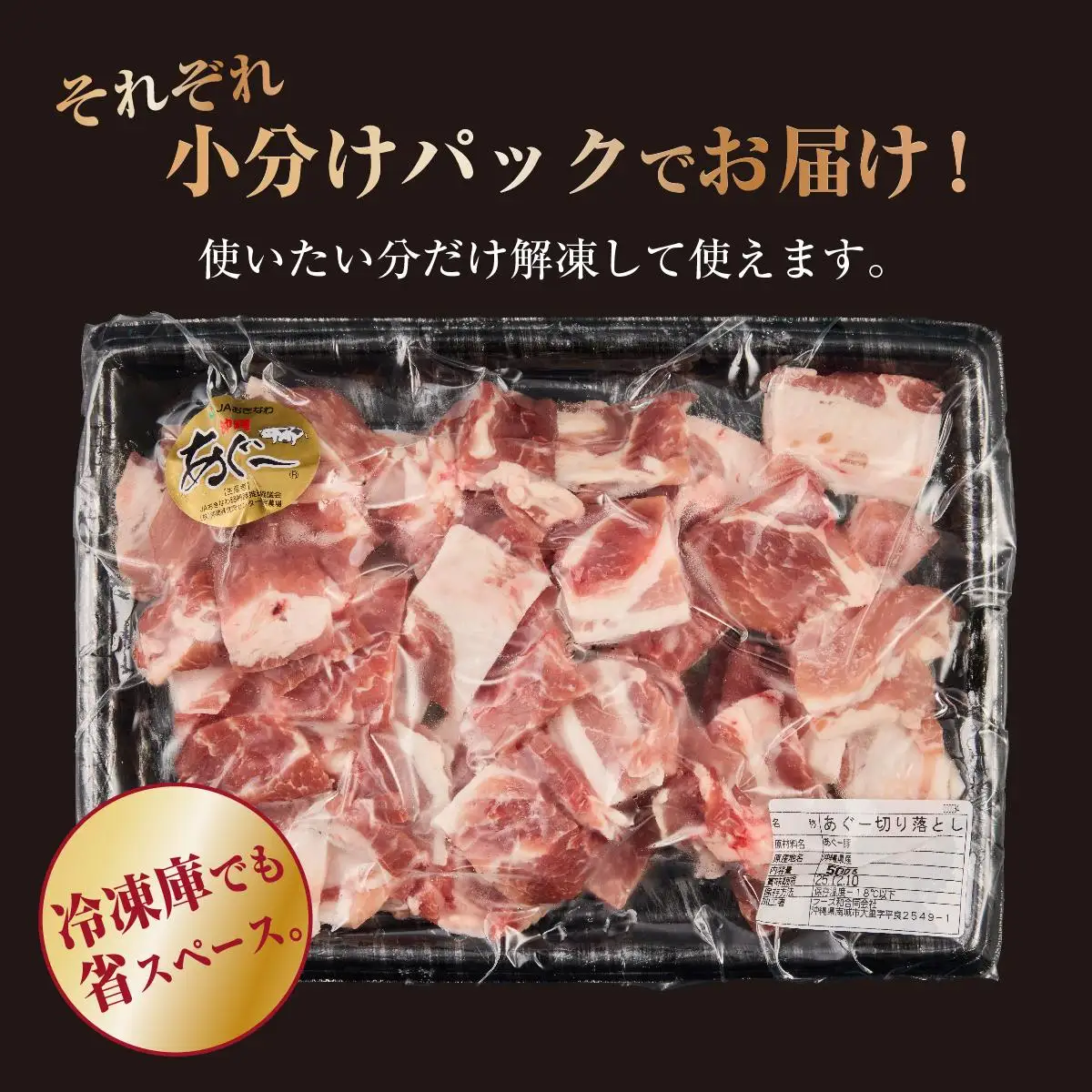 沖縄あぐー豚 切り落とし 2.5kg   