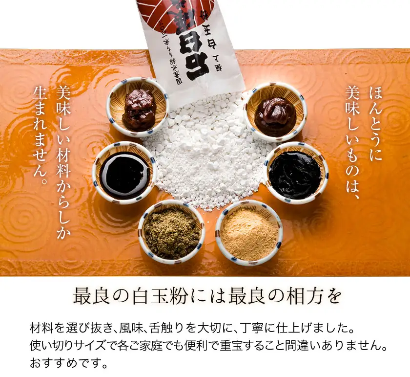 「白玉屋新三郎」の白玉小鉢 6種 12個セット
