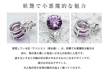 Sunflowerカットのアメシスト・お花のペンダントトップ/クラフトペンダント ペンダントトップ アメシスト ひまわり ヒマワリ 紫 春色 和装 洋装 縁起物 天然石の店 ジュエリー作家 オンリーワン上品 カジュアル フォーマル ハンドメイド おしゃれ