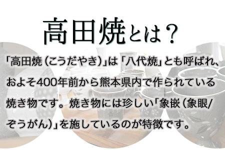 「肥後高田焼 竜元窯」の青磁象嵌花入 
