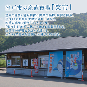 ジェラート 食べ比べ 7個 アイス 室戸市 ジェラート