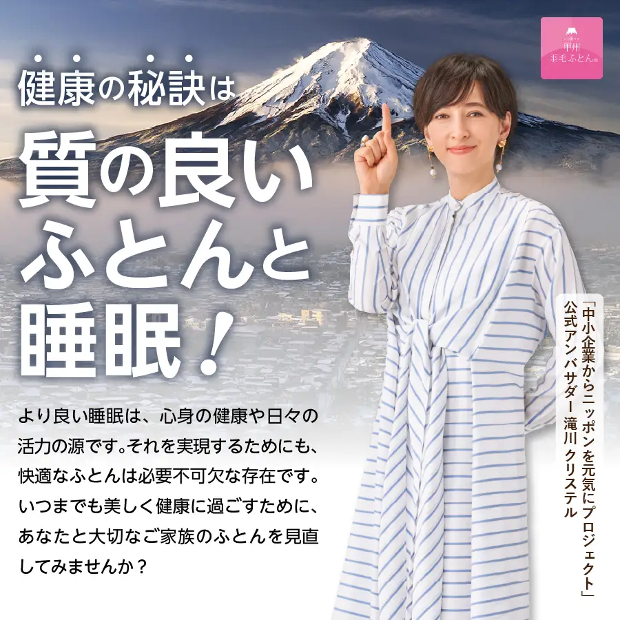 布団 【訳あり】甲州羽毛ふとん　二層式本掛けふとんホワイトグースダウン93%（シングル/お任せ柄）寒色 専用収納ケース