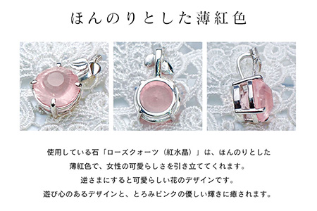 デイジーカットのローズクォーツ・春色ペンダントトップ/クラフトペンダント ペンダントトップ 春色 ピンク ローズクォーツ 和装 洋装 縁起物 天然石の店 ジュエリー作家 オンリーワン 上品 カジュアル フォーマル ハンドメイド おしゃれ
