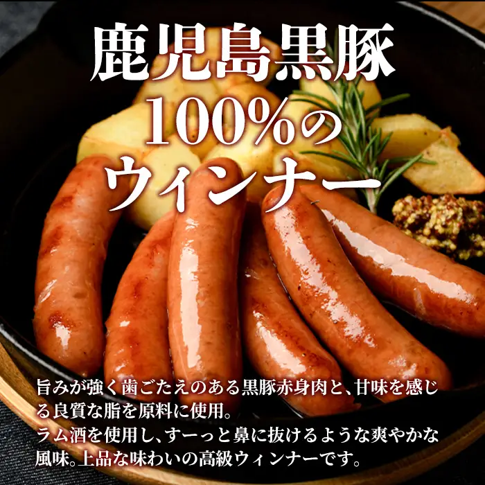 【ふるなびWEEK対象】ウインナー 訳あり 黒豚荒挽きウインナー計1.8kg_y232