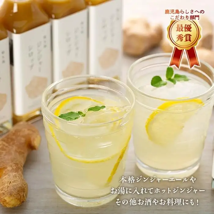 屋久島ジンジャーシロップ 小(120ml)×6本セット