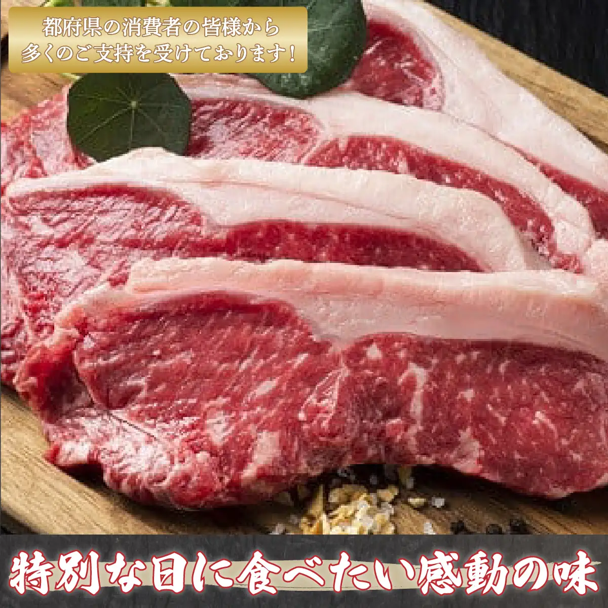 鹿追牛ロースステーキ（Cセット） 180g×4 SKA005 【 人気 おすすめ  北海道  送料無料 】
