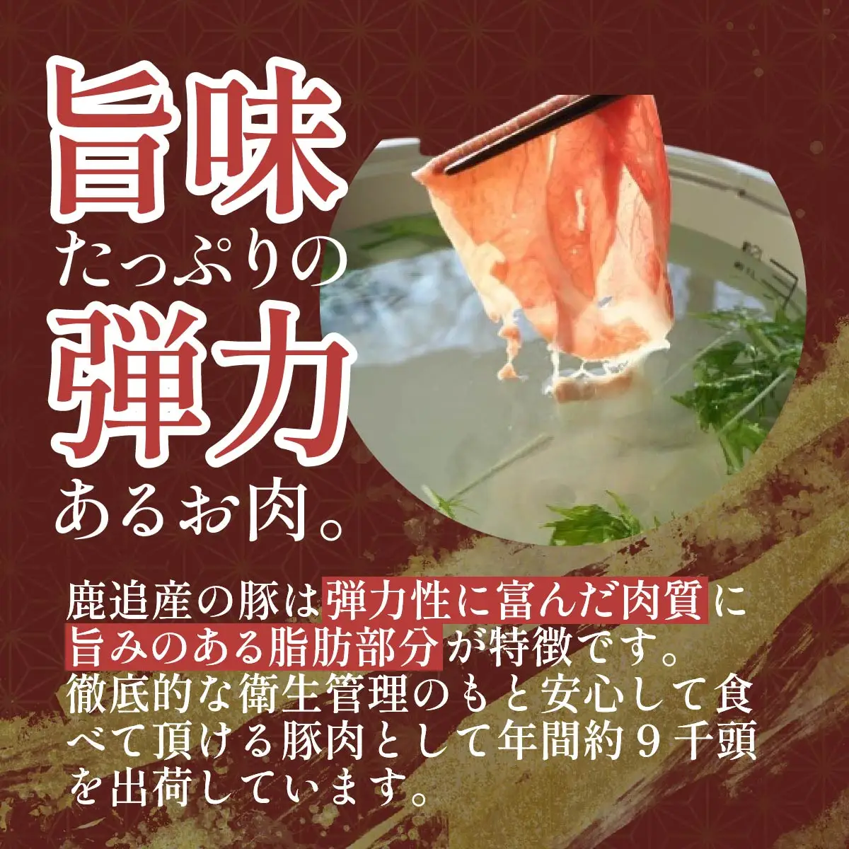 鹿追豚しゃぶしゃぶ用（Cセット） 360g×5 SKA006 【 人気 ポーク  北海道  送料無料 】