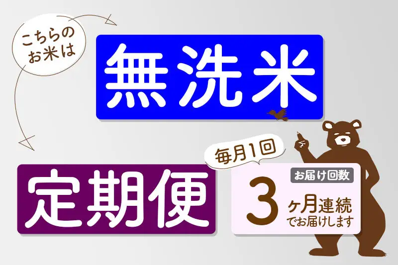 令和7年産《定期便3ヶ月》秋田県産 あきたこまち 4kg【無洗米】(2kg小分け袋) 2025年産 お届け時期選べる お届け周期調整可能 隔月に調整OK お米 おおもり