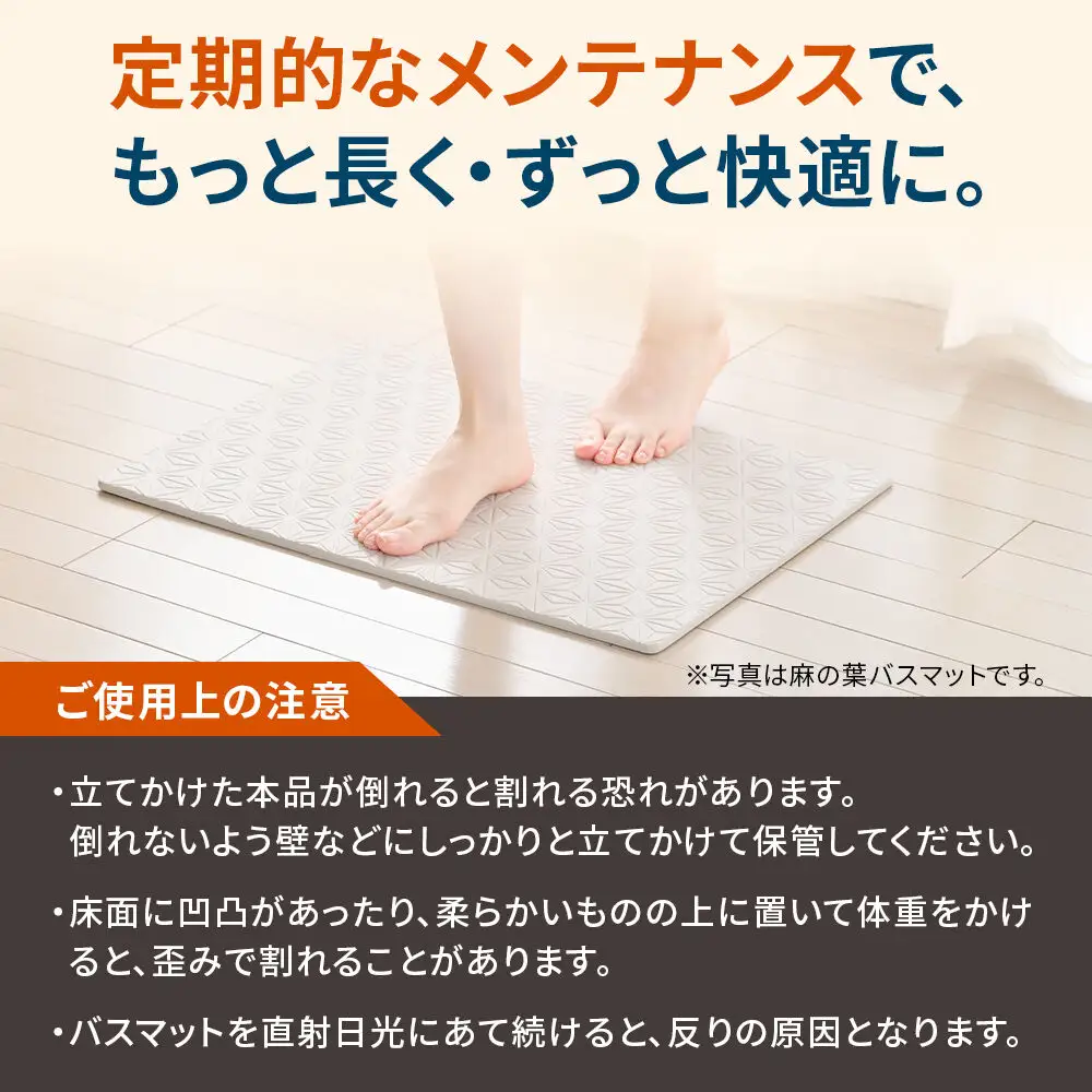 珪藻土 なのらぼ　足快バスマット  Lサイズ（バブル）  アスベスト不使用宣言 マット 足ふきマット