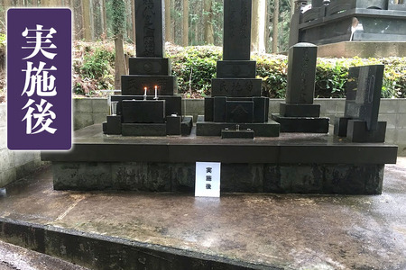 お墓参り代行、お墓掃除代行サービス（スタンダード）年１回／お墓 墓所 供養 清掃 秋田県 北秋田市