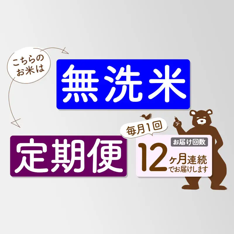 新米 R8産 《定期便12ヶ月》秋田県産 あきたこまち 5kg【無洗米】(5kg小分け袋) 2026年産 令和8年産 お届け周期調整可能 隔月に調整OK お米 藤岡農産