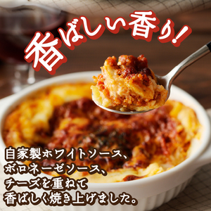 ラザニア〈レトルト〉