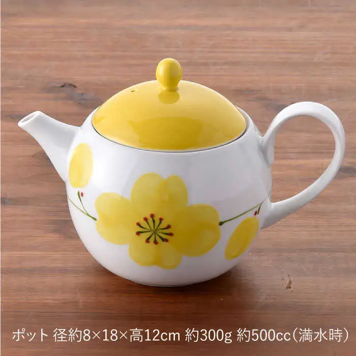 【波佐見焼】POPPY・YELLOW おもてなし5点セット 急須 ティーポット 湯飲み 食器 皿 【トーエー】 [QC32] 波佐見焼