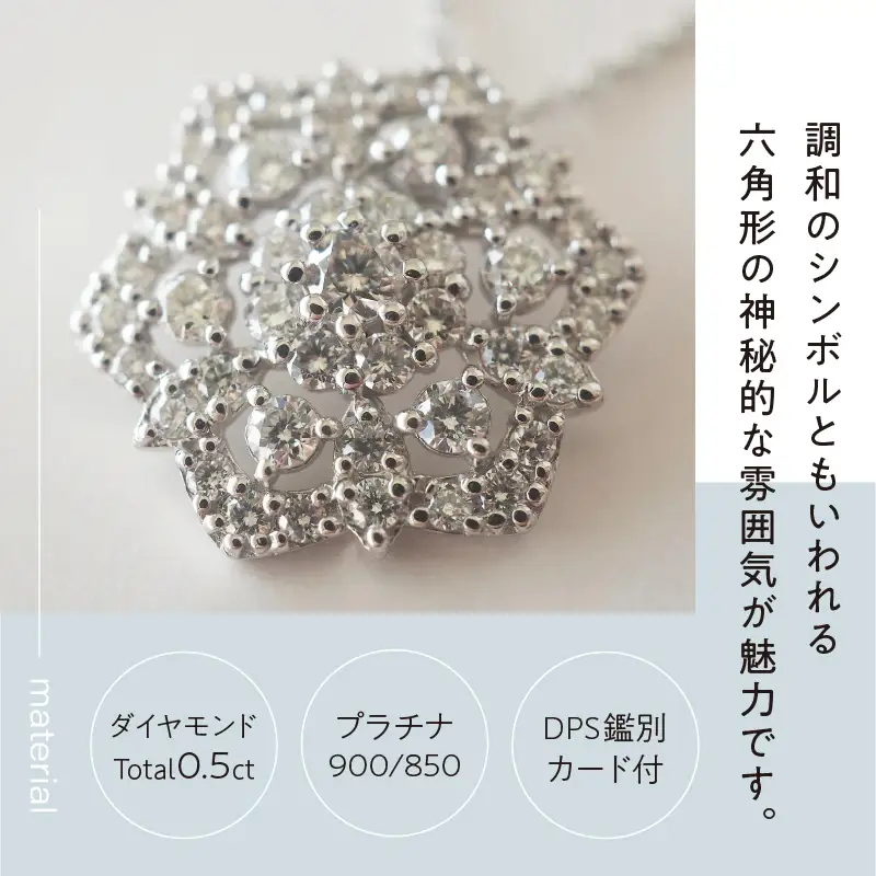 [MADE IN KOFU]PT900/PT850 六角形レースモチーフダイヤネックレス TI-829