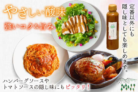 野菜がおいしいドレッシング 300ml×4本 ナッツ1袋付 ｜ ドレッシング