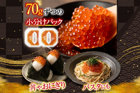 いくら醤油漬(鮭卵)70g×2P、辛子明太子200g A-11151