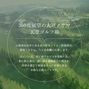 北の杜カントリー倶楽部利用クーポン券（9000円分） [h037]