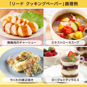 リード クッキングペーパー スマートタイプ ライオン 36枚×24個 キッチンペーパー キッチンタオル ペーパータオル 厚手 1枚ずつ取り出せる コンパクト 大容量 電子レンジ使用可 消耗品 日用品 キッチン用品 生活必需品 料理 備蓄 [sf129-001]