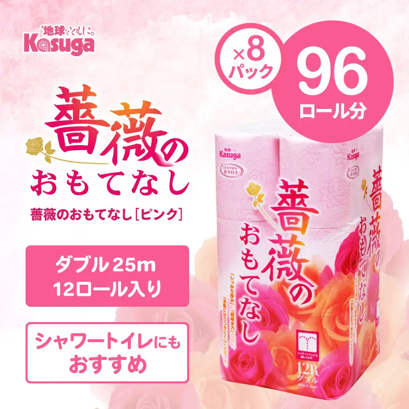トイレットペーパー ダブル 再生紙 96ロール トイレット [sf023-015]