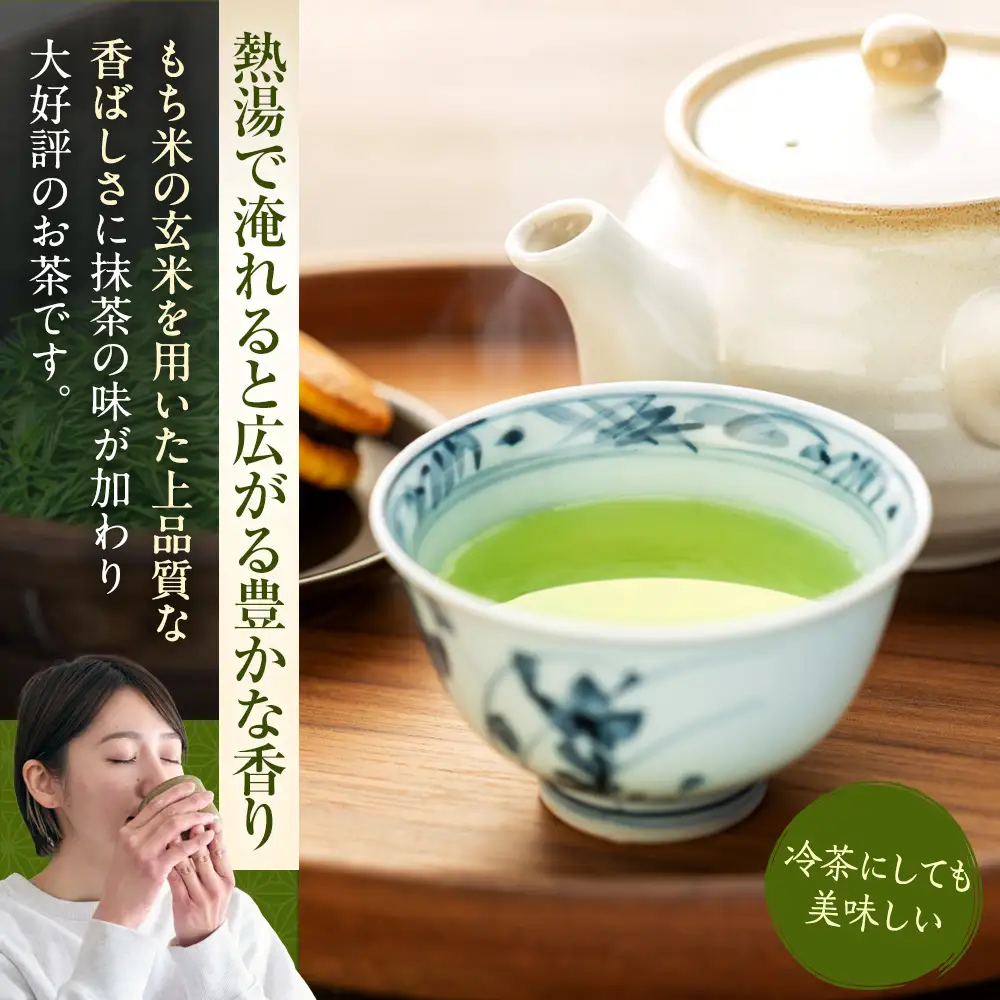 8-1 抹茶入り玄米茶200g×3本