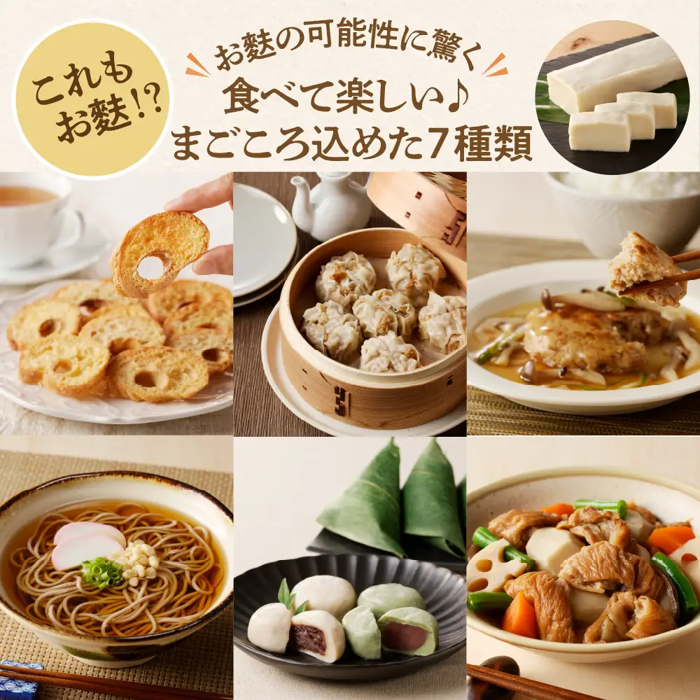 六田麩 まごころセット 7種 詰め合わせ セット