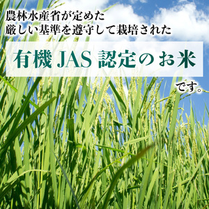 白米 ミルキークイーン 4kg 有機JAS オーガニック 白米