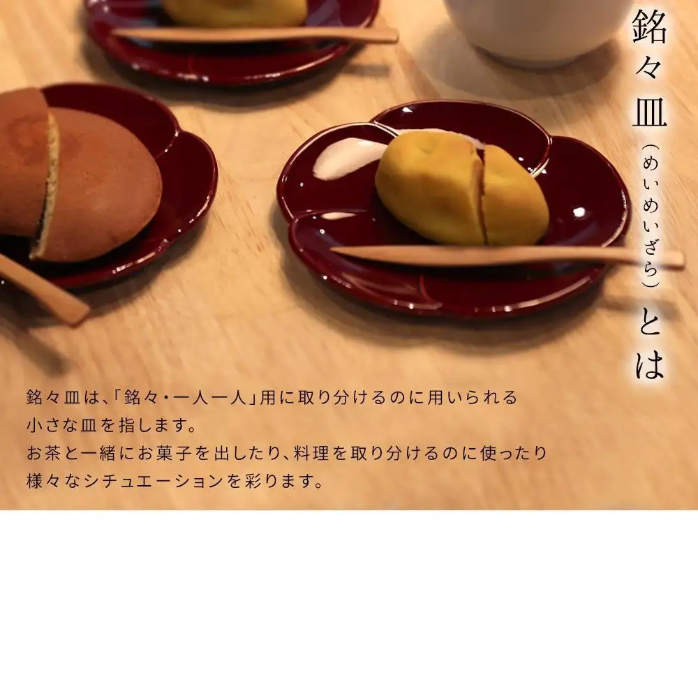 銘々皿 5枚組 梅型 春慶塗 お皿 紀州漆器 赤 朱 プレート 小皿 食器 五枚セット かわいい 伝統 日本製 国産 和食器 カフェ 旅館 新生活［YS5］