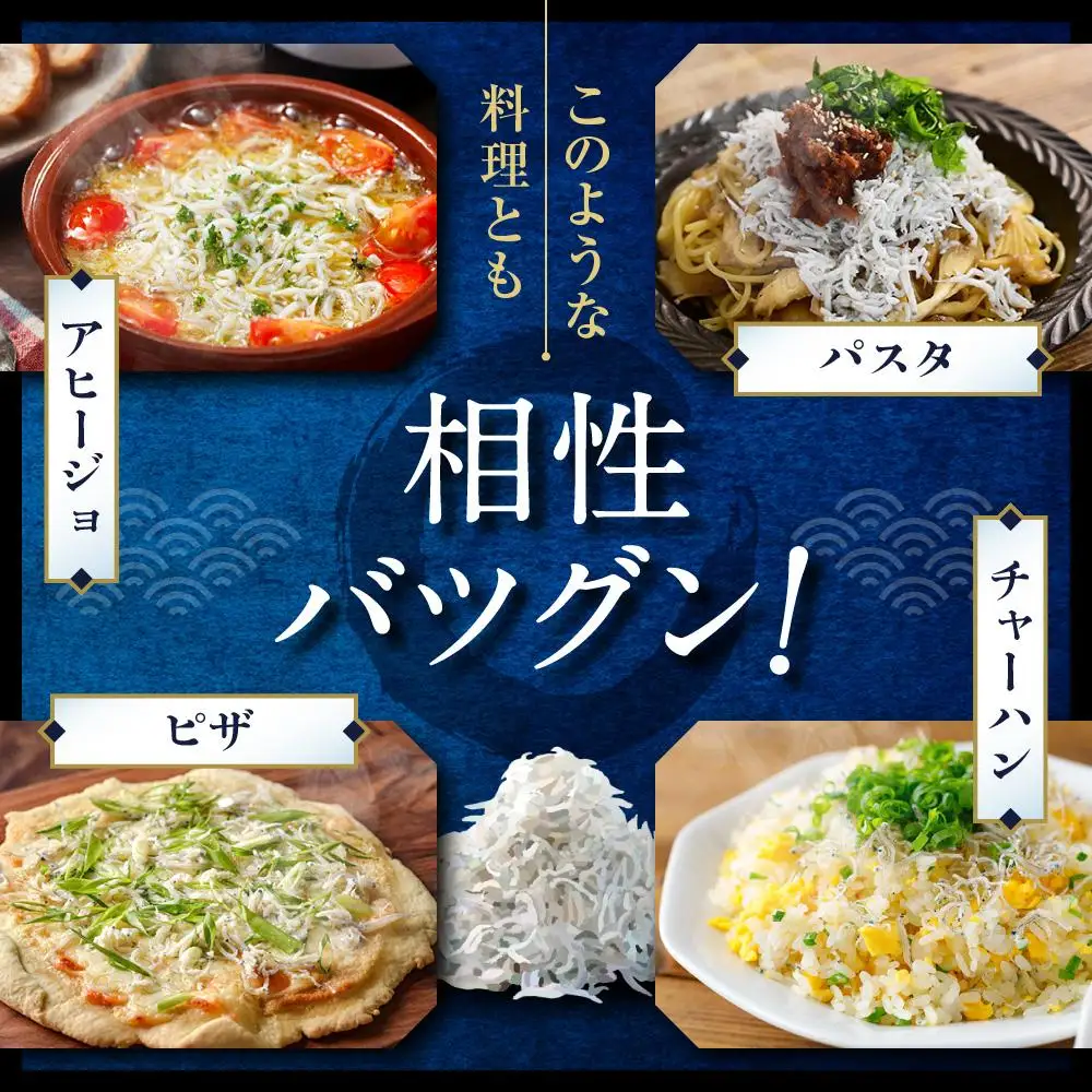 釜揚げしらす　パック入り