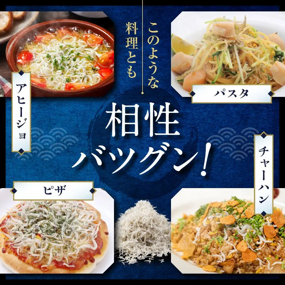 中干しチリメン　パック入り