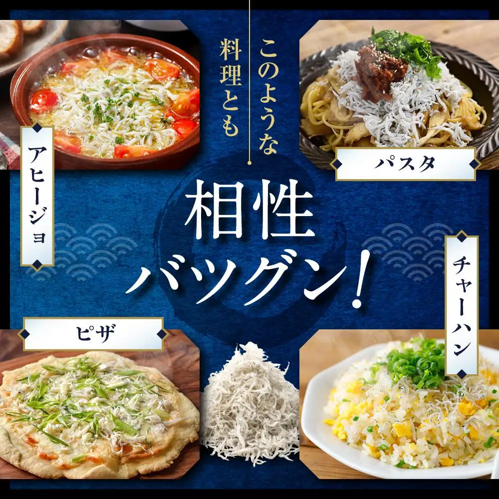 上干しチリメン　パック入り