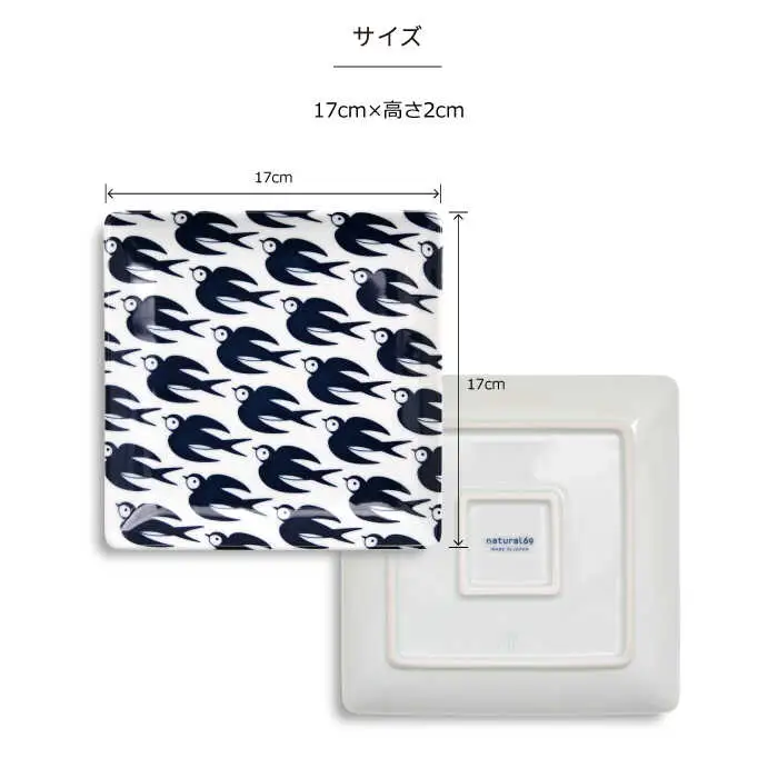 【波佐見焼】natural69 Janke 正角皿2枚セット 色ツバメ／白ツバメ 食器 皿 角皿 [QA04] 波佐見焼