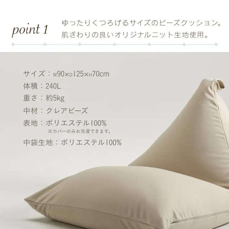 クッション ビーズクッション ハナロロ メガポトラ 240L ニットカバー付 チャコールグレー 1個