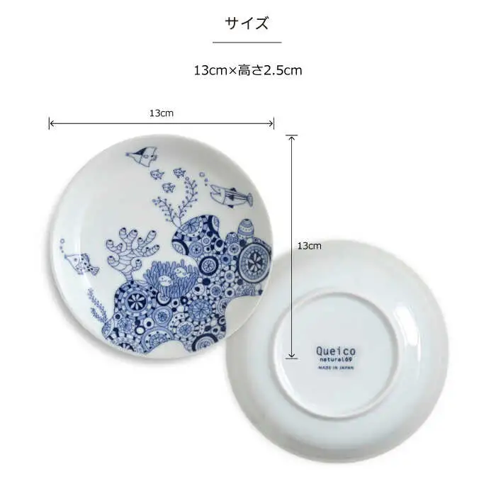 【波佐見焼】natural69 cocomarine 小皿 5枚セット 魚の群れ1／ジンベイザメ／マンタ／その他のいきもの／イソギンチャク 食器 小皿 皿 小付 波佐見焼 [QA16] 波佐見焼