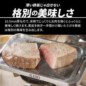鍛冶屋の頓珍漢 ミガキ鉄板 S180 キャンプギア キャンプグッズ キャンプ料理 キャンプデビュー キャンプ飯 [050S03]