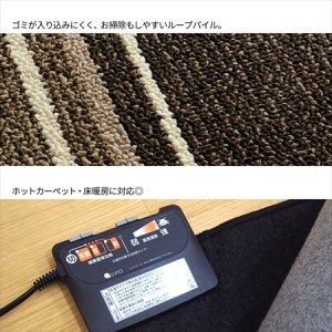 日本製 撥水・防汚 カーペット ブラウン 1枚 約240×330cm 600022202型[1126]  | カーペット ラグ  