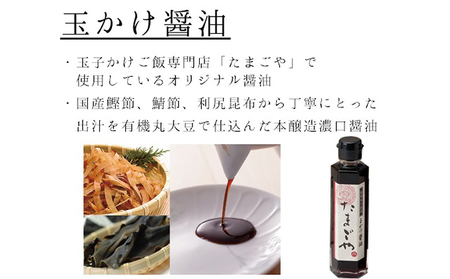 卵 夢そだち 姫路産 90個 醤油付 卵