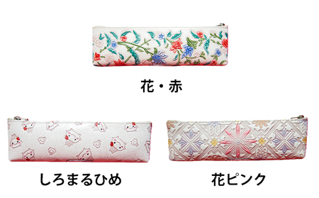 姫路革細工 ペンケース 民芸品 工芸品 伝統技術 雑貨 日用品 文房具  しろまるひめ