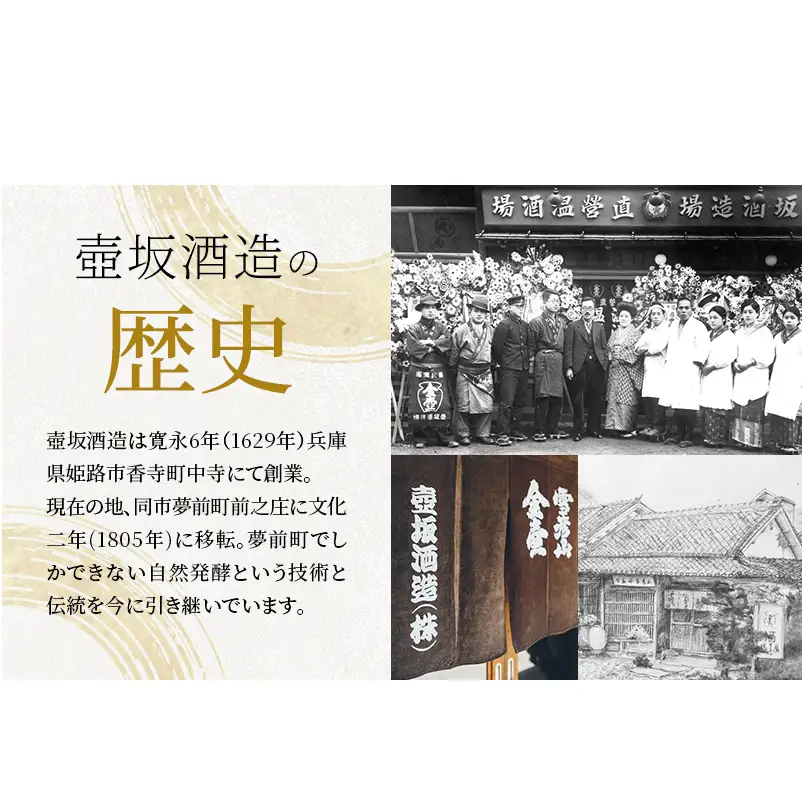日本酒 雪彦山 夢なでしこ 純米吟醸 720ml 日本酒