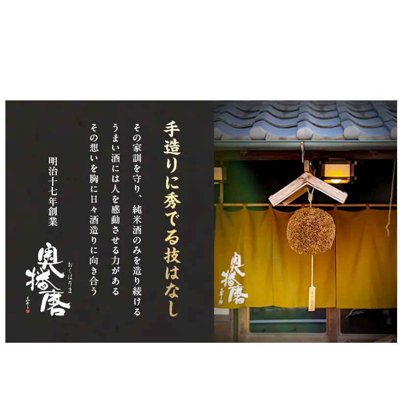 日本酒純米大吟醸伝授火入れ山田錦日本酒【1800ml】