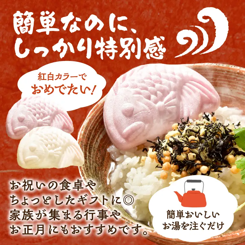関のたい茶漬け藻なかセット（12食分） E22027