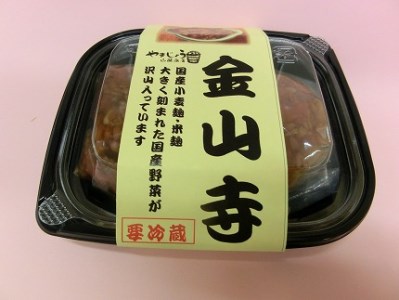 美肌・腸活 国産野菜たっぷり！麹を食べる 金山寺味噌(180g×8個) H140-028