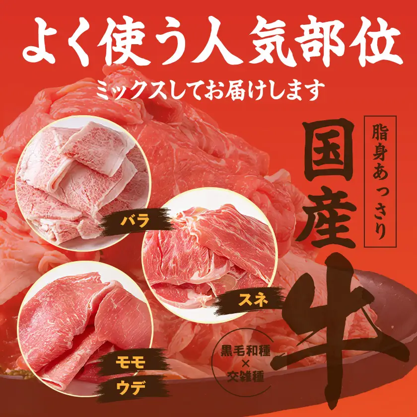 【訳あり】国産牛肉・豚部位ミックス 2.1kg〔AA-2505〕 牛肉