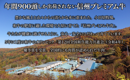 小田切牧場 信州プレミアム牛 ローストビーフ（約500g）　冷凍 真空パック