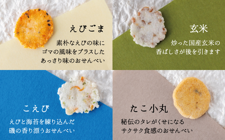 受賞歴多数 せんべい 食べられるトレー 「たべりん（6袋）×3箱」おつまみ 詰め合わせ 贈り物 ギフト H011-150
